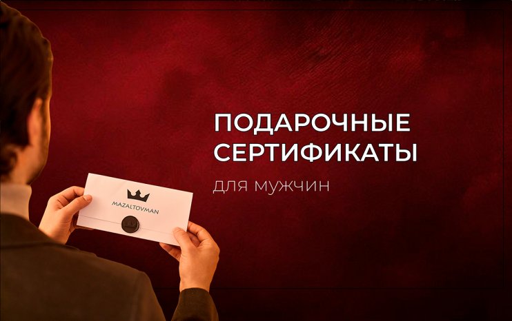 Сертификат 25000р