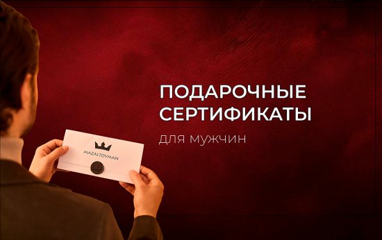 Сертификат 10000р